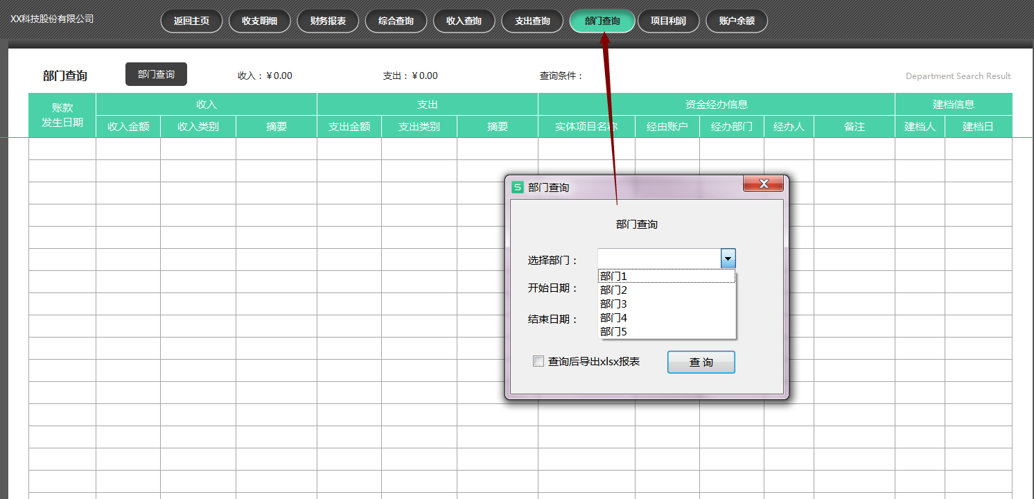 Excel财务记账系统，三个部分15个功能，操作简单
