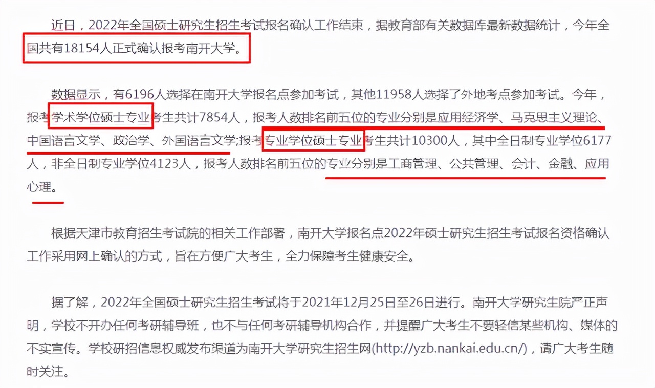 研公子考研：考研冲刺阶段，你想要了解的信息