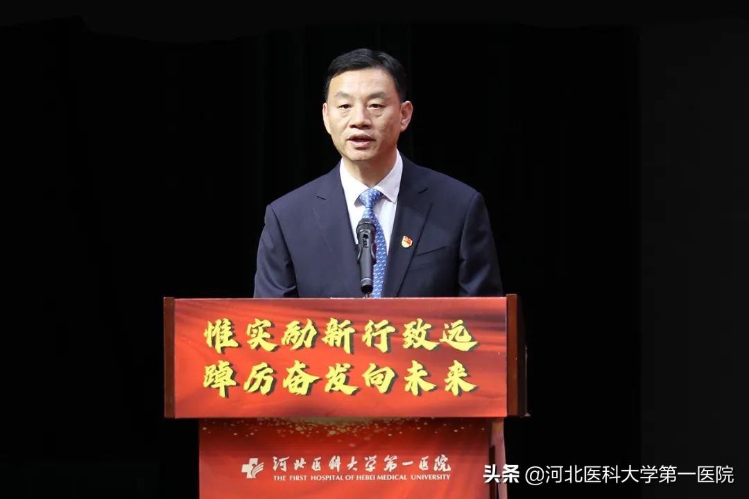 河北医大一院召开年度总结表彰暨2022年医院工作大会