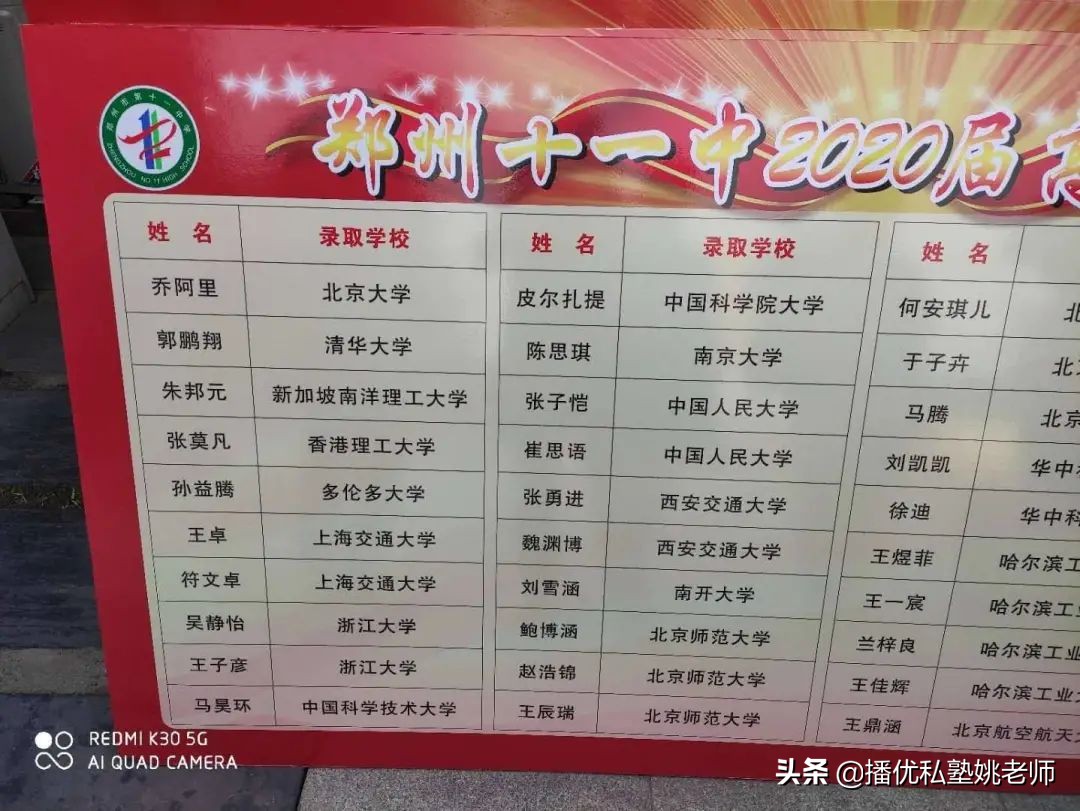 郑州中考一批次志愿怎么选？播优推荐的这几所高中都很热门