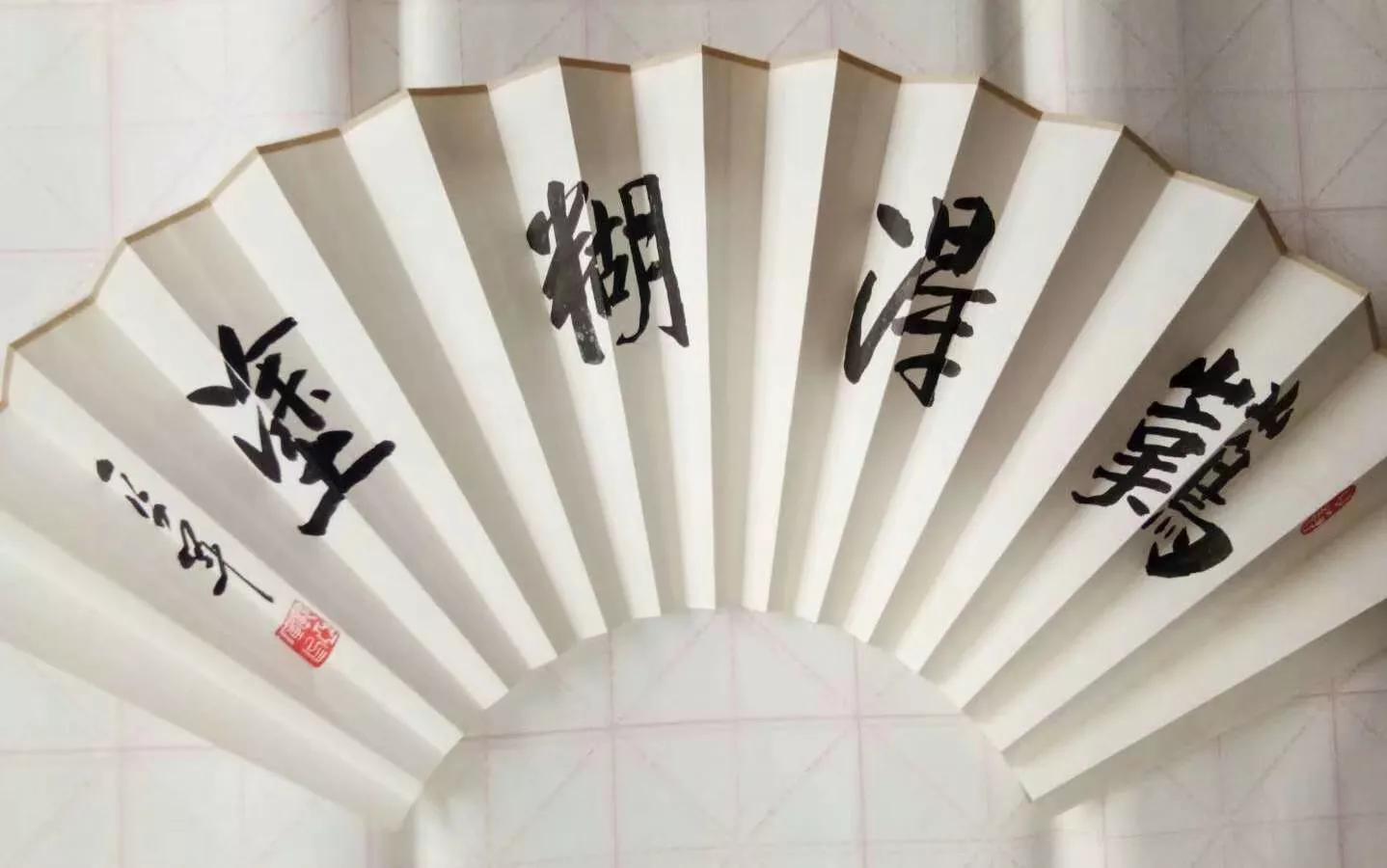 郭亚军传统书法折扇赏析/怀袖雅物，雅俗共赏