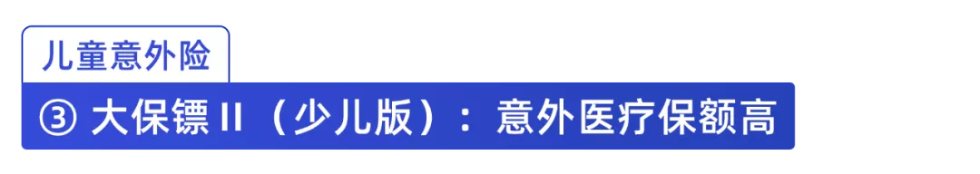 意外医疗保险,意外医疗保险范围