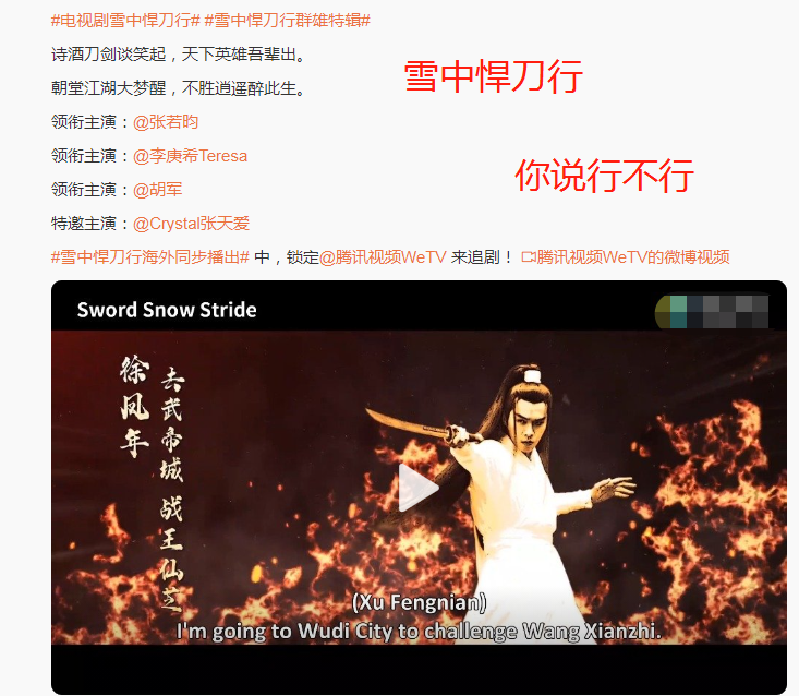 《雪中悍刀行》大结局：红薯命运揭晓，北椋王徐凤年传奇落幕