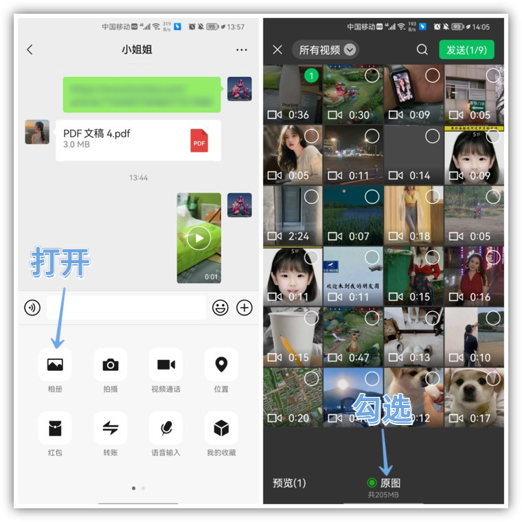 微信发出去的视频不清晰？原来按下这个按钮，就能发送原视频