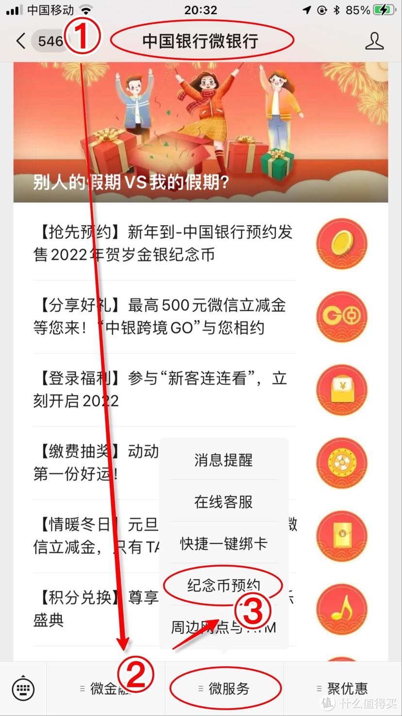 虎年纪念币本周五22:30开始预约！全攻略一步一步教你预约