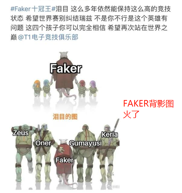 "faker背影图火了",lck官方明示亚运阵容,doinb爆料1条好消息
