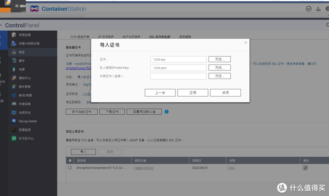 折腾威联通TS-464C的一些感受