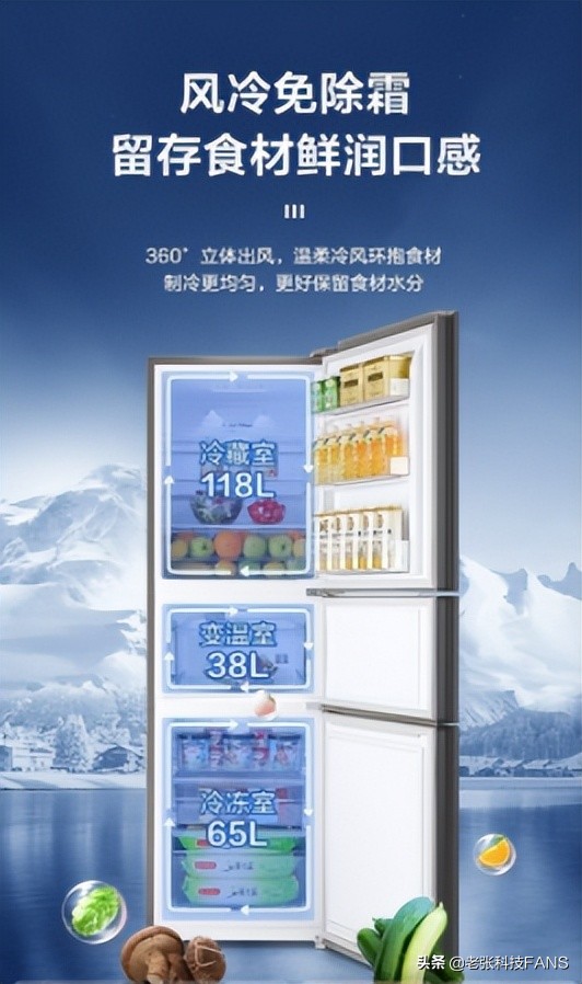 三门冰箱怎么选？这两款销量最好极具性价比，无愧国货之光