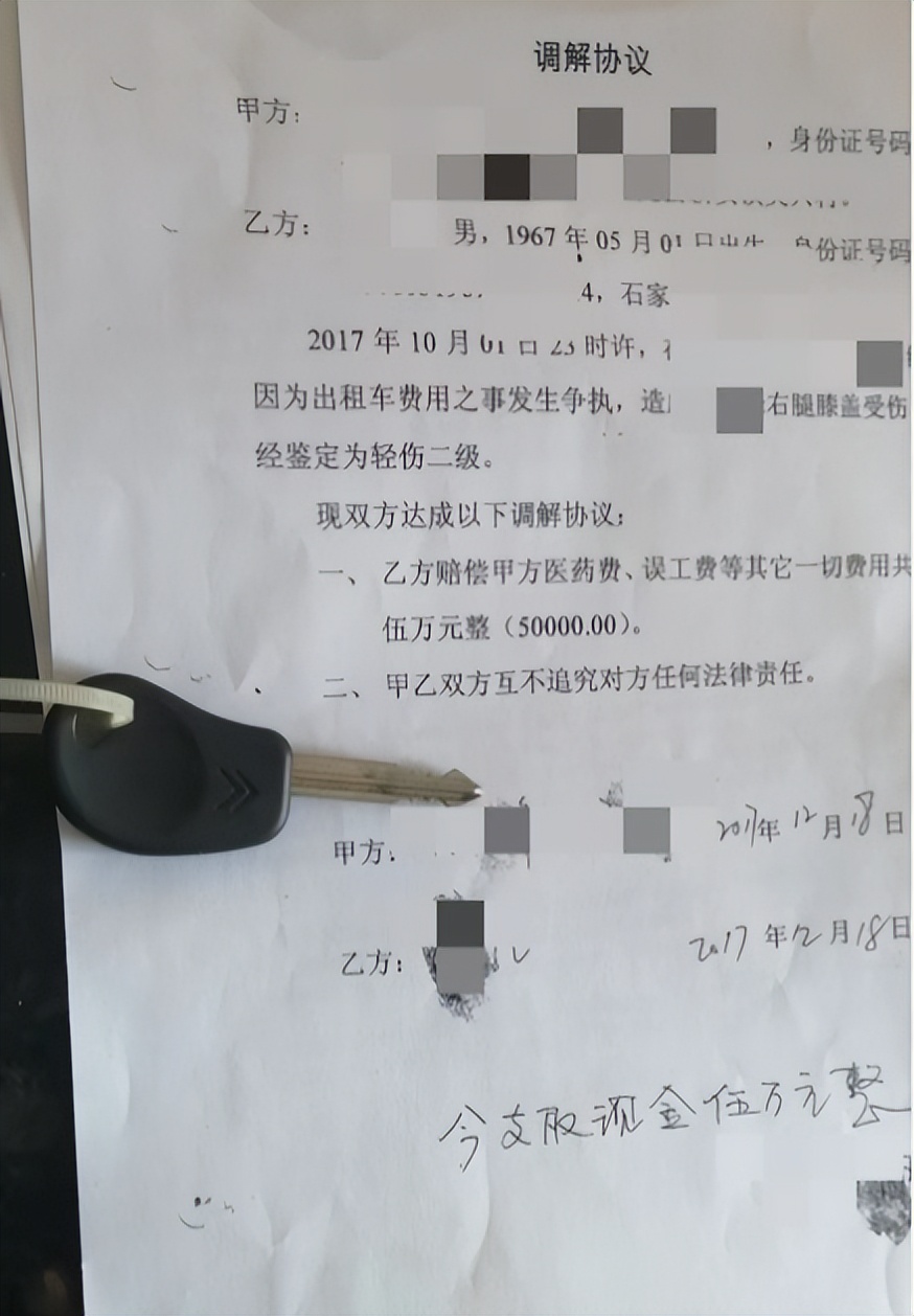 为几角车费起争执,乘客摔伤,出租车司机赔5万,签调解协议后的哥认为