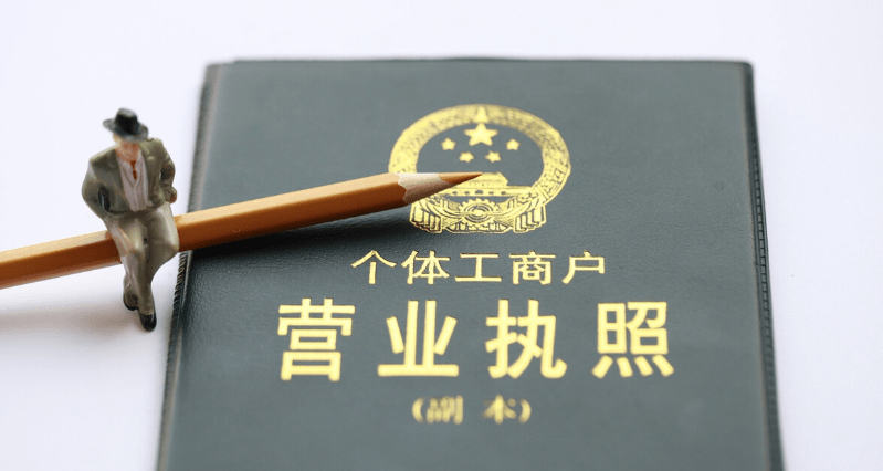 通知！2022年重庆个体工商户继续核定征收