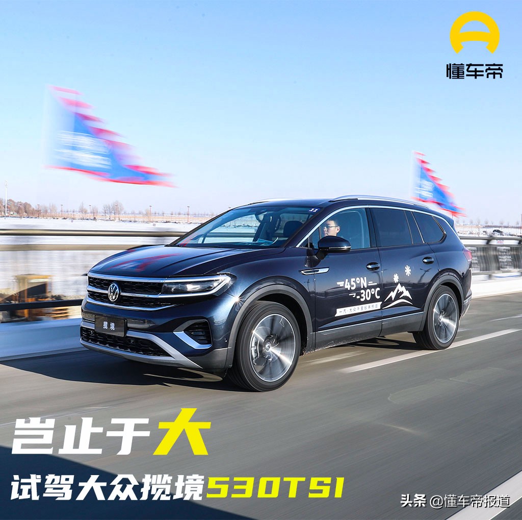 一汽大众试驾体验：畅享德系驾驶魅力