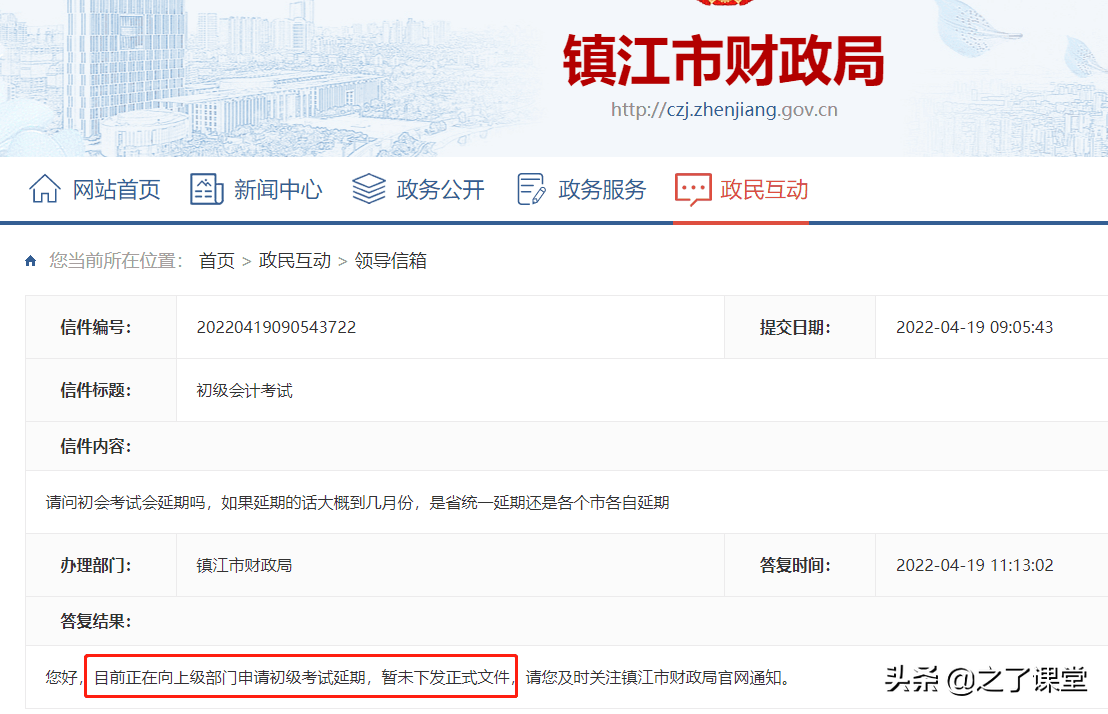 2022年初级会计考试延期地区有哪些？考试延期后如何备考？