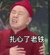 小笼包和星星眼拼二胎？离婚女星遭前夫讹钱？女演员替前任还钱？