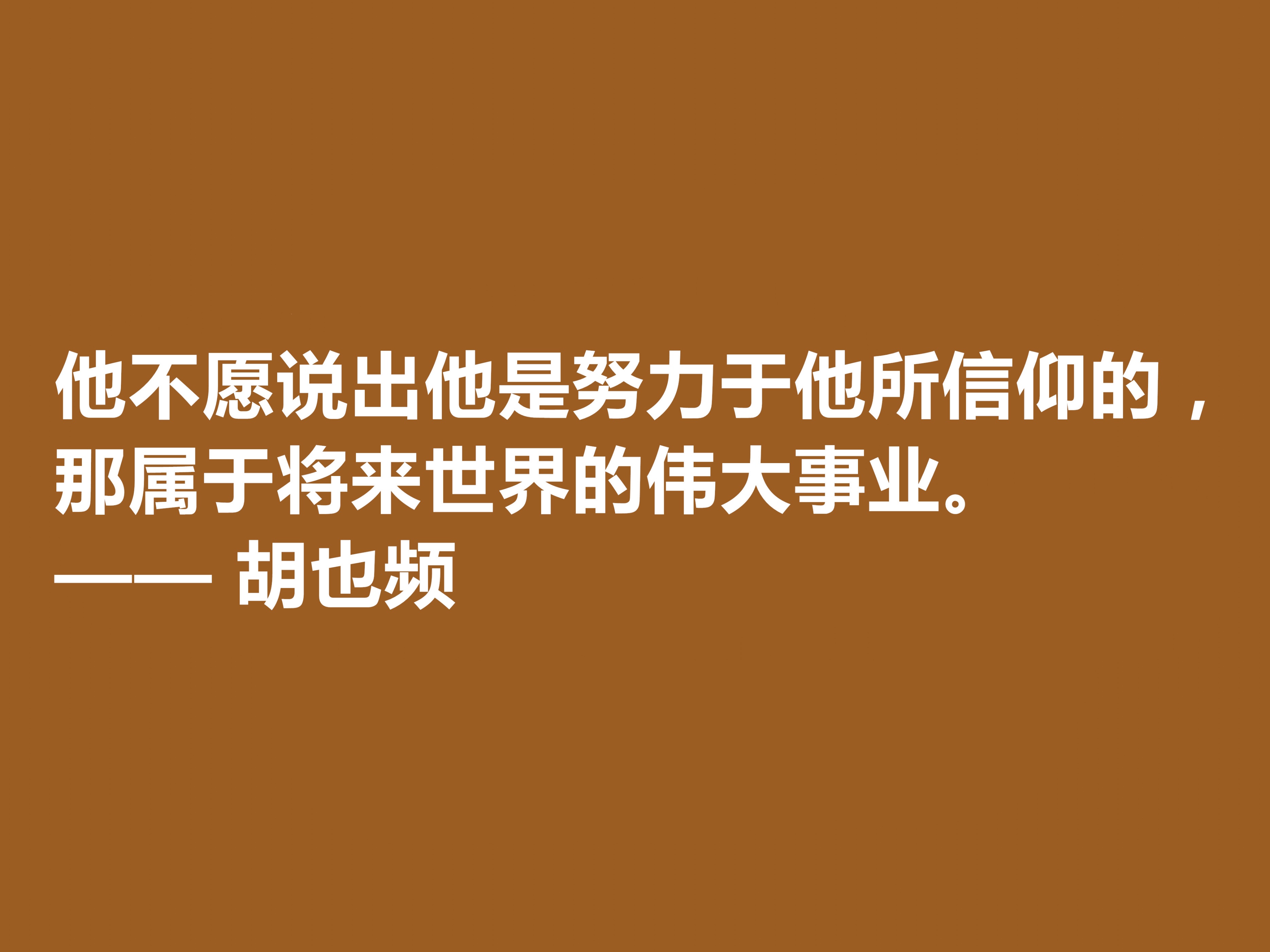 關於生命的名人名言有哪些