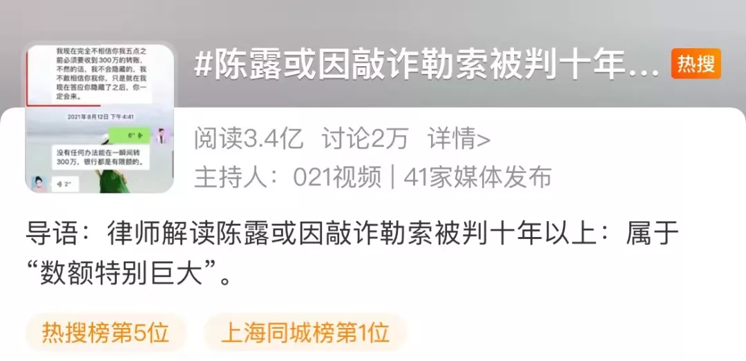 2021年九大劣迹艺人：入狱、封杀、退圈，他们一点也不冤