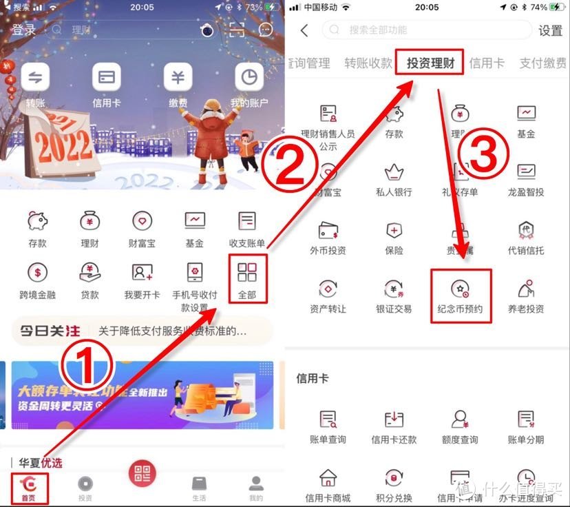 虎年纪念币本周五22:30开始预约！全攻略一步一步教你预约