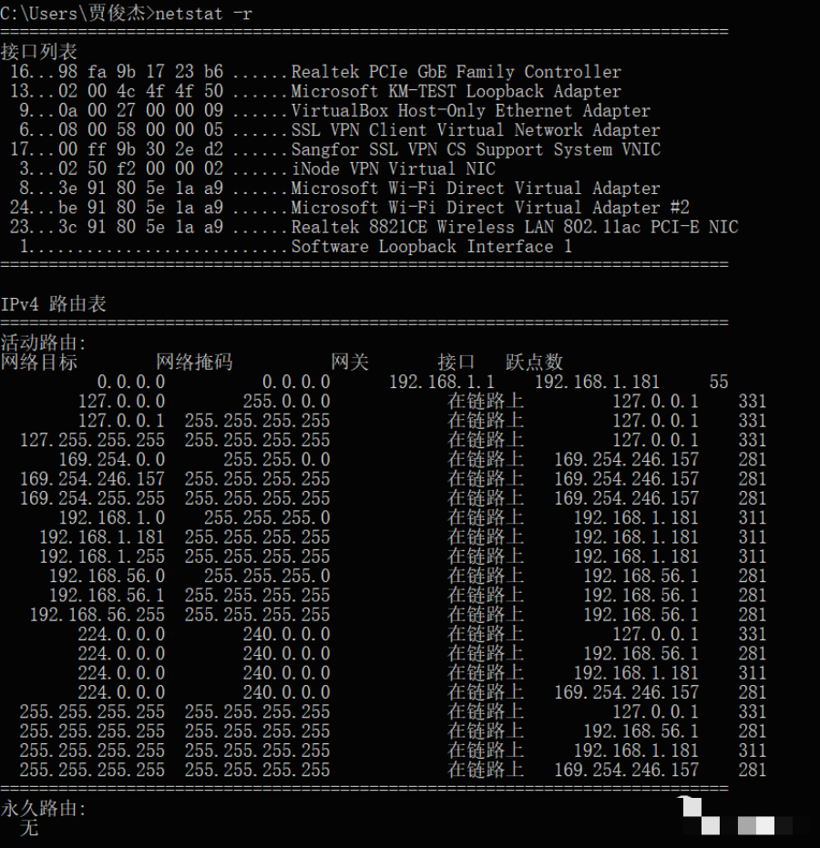 做弱电最常用的网络命令