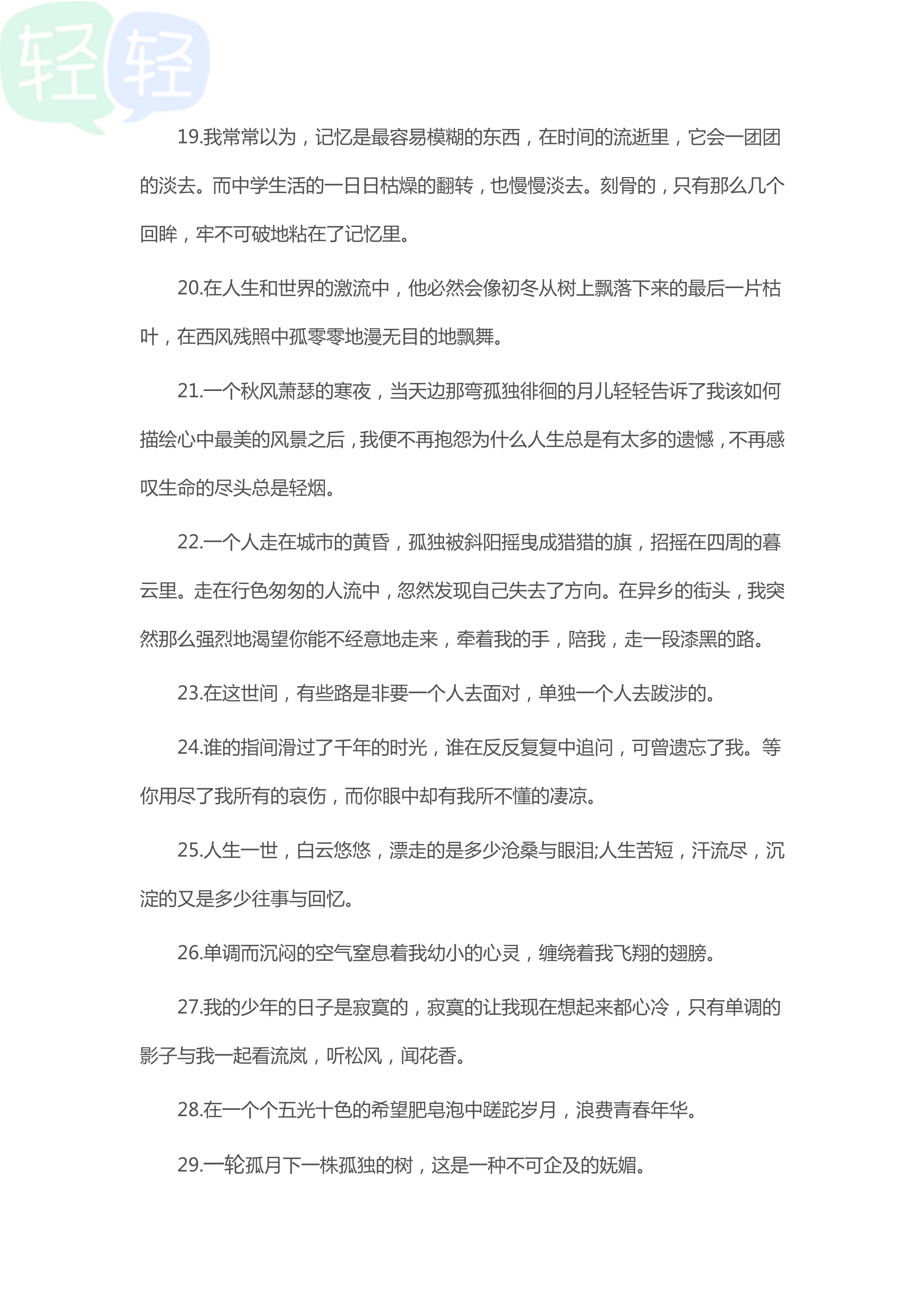 学霸私藏！满分作文中的100句名言金句，总有几句用得上