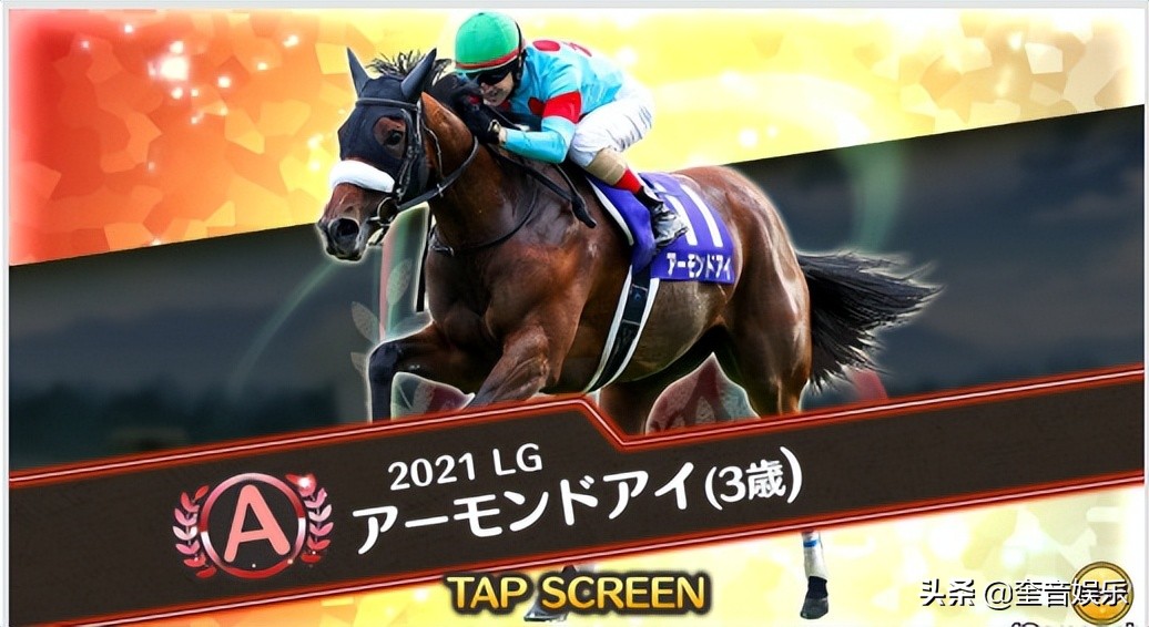 《赛马传奇PRIDE》让我们瞄准最强大的马厩，无需复杂的操作