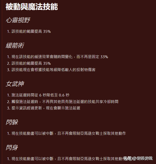暗黑2重制版职业平衡中的王炸，超强姿态的亚马逊登场，横扫战场