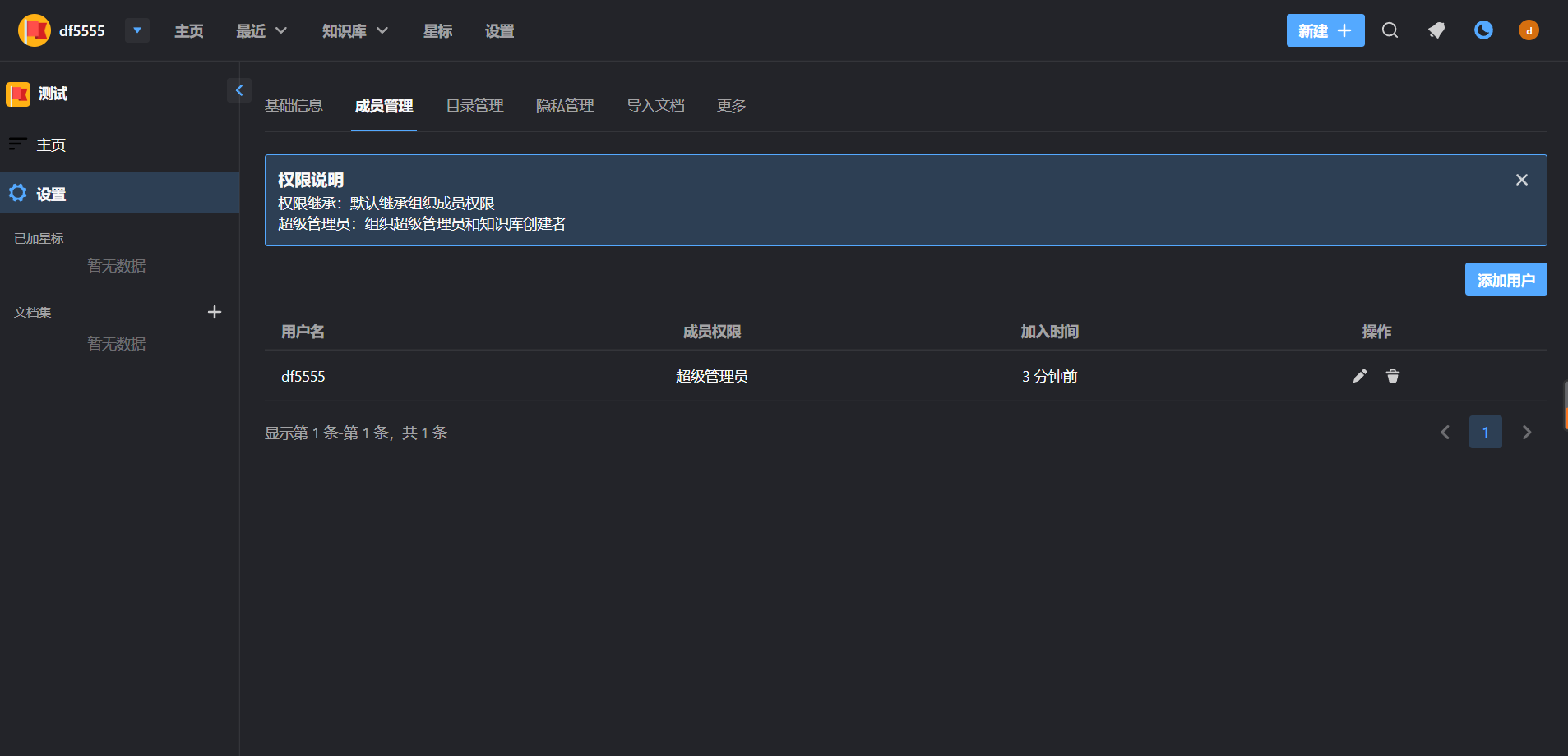自动化部署的开源知识管理工具