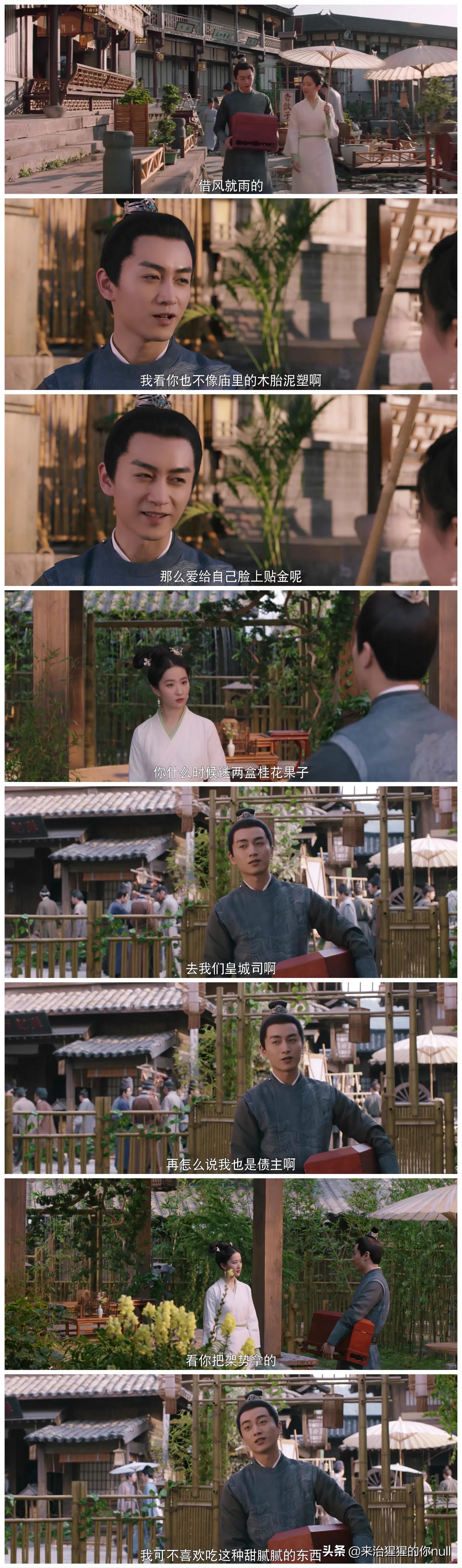 梦华录~盘点陈晓饰演的顾千帆“有话不会好好说”的嘴欠欠的台词