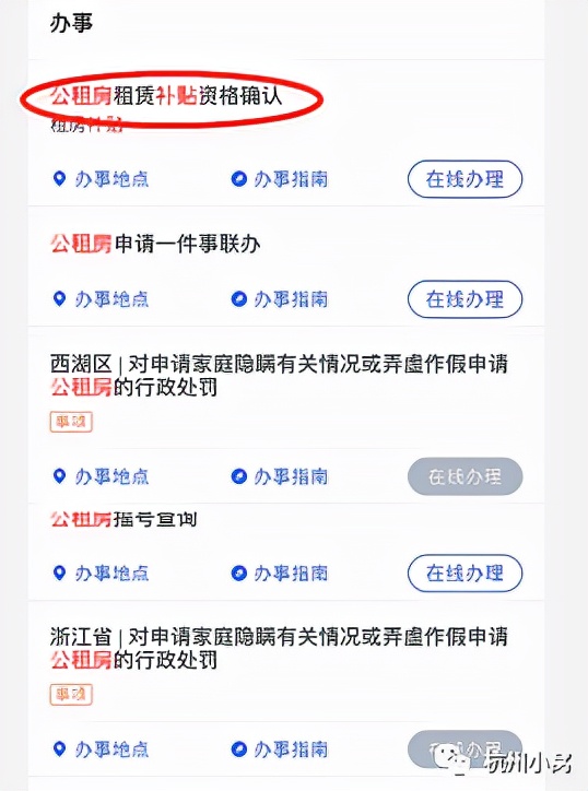 杭州经济适用房申请条件,杭州经济适用房申请条件2022