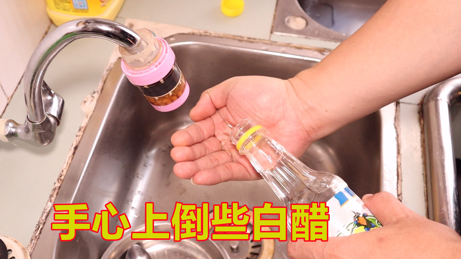 我家的白醋不只是用来调味，6个作用，比做调味料还要好