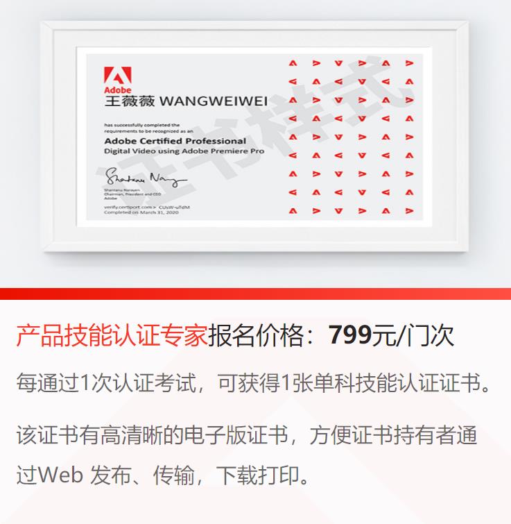 深圳十方融海科技有限公司十方教育影视后期6月ACP考试预告