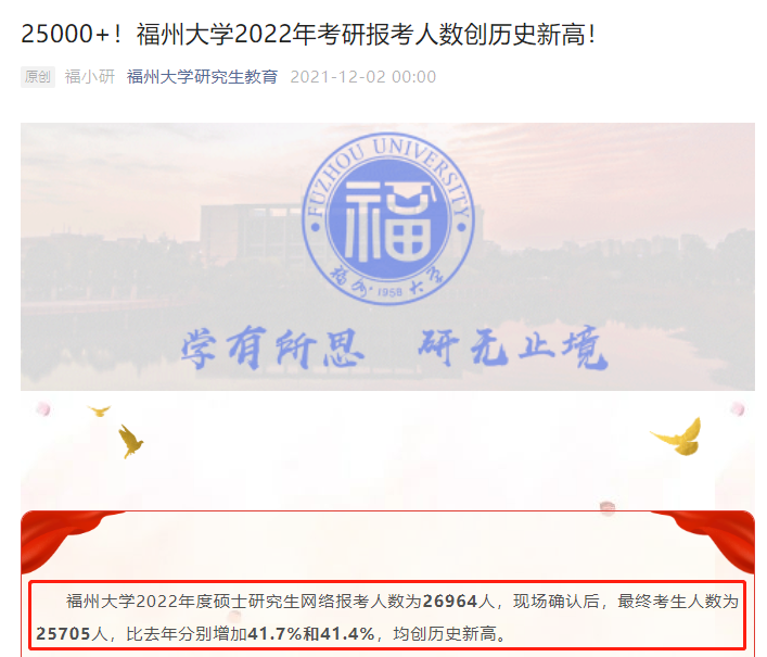 这10所院校考研人数暴涨，太卷了