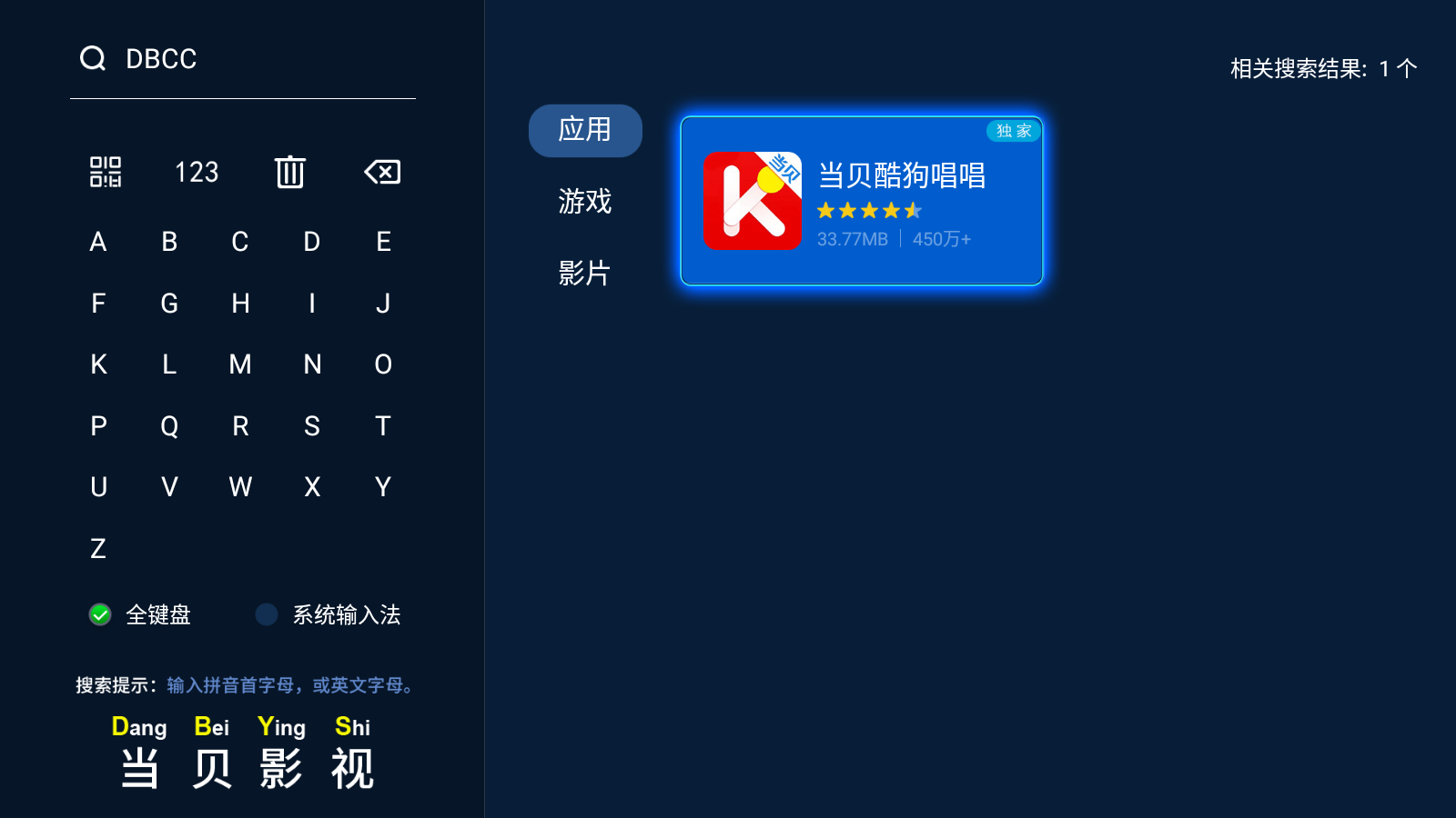 智能電視有什么好用的K歌軟件，兩款A(yù)PP讓你實現(xiàn)在家K歌自由