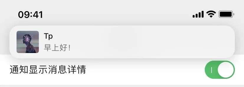 果粉不用羡慕了！iOS微信上线消息通知横幅，可实用性还是差点？