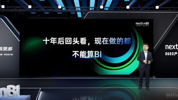 锁死LV、元气森林、安踏、小红书的观远数据，依然缺乏想象