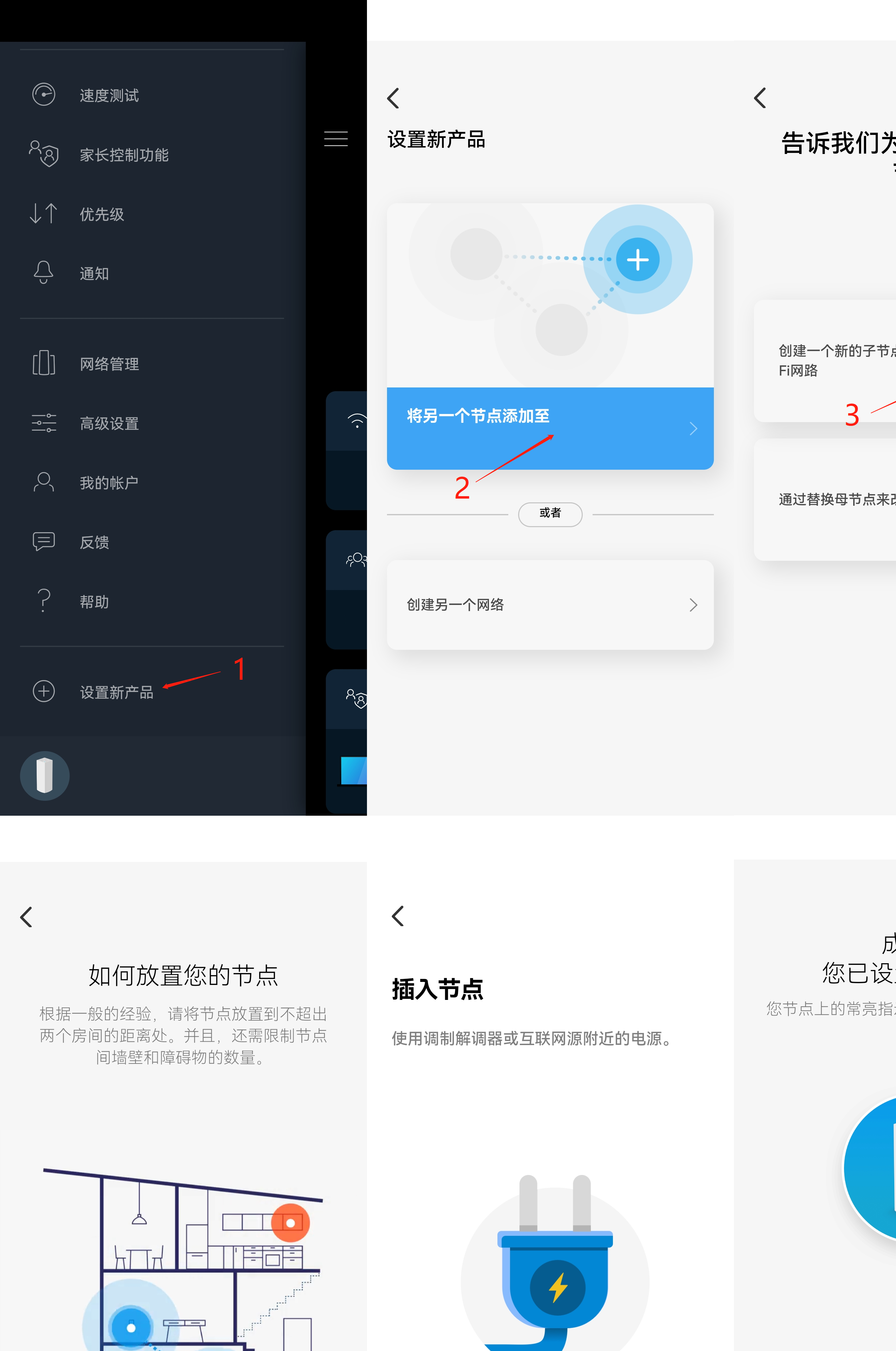 颜值爆表—小白也可轻松上路的Wi-Fi 6路由器Mesh组网搭建指南