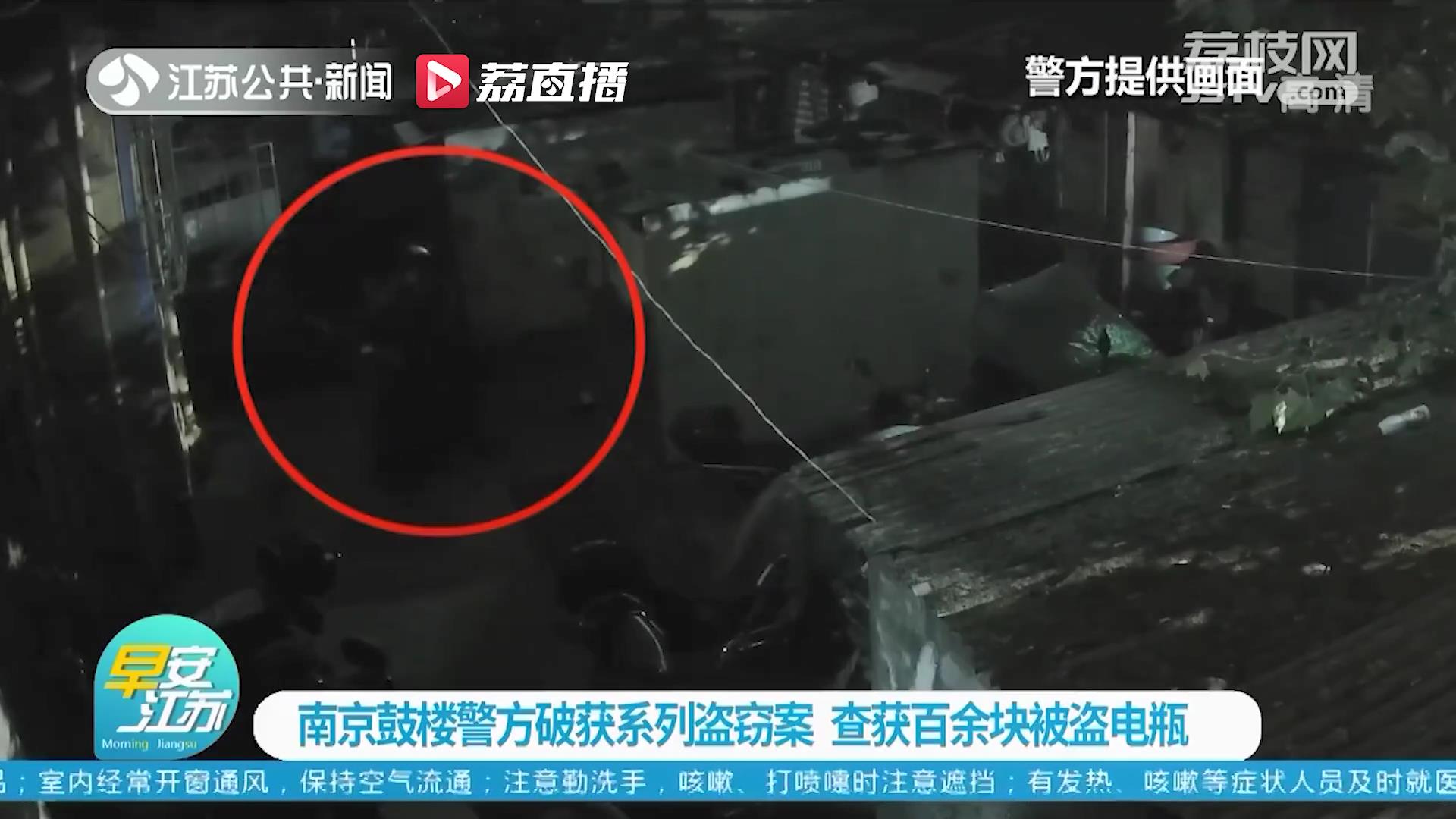 南京鼓楼警方破获系列盗窃案 查获百余块被盗电瓶