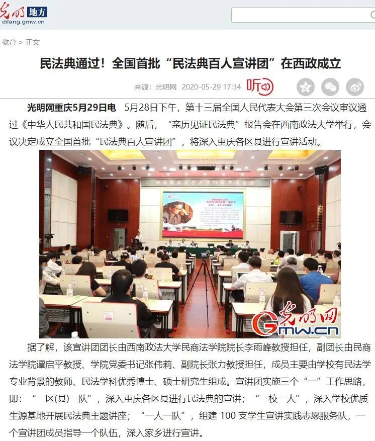 人民日报聚焦！重庆市委等下发重要文件，这所大学2次“上榜”！