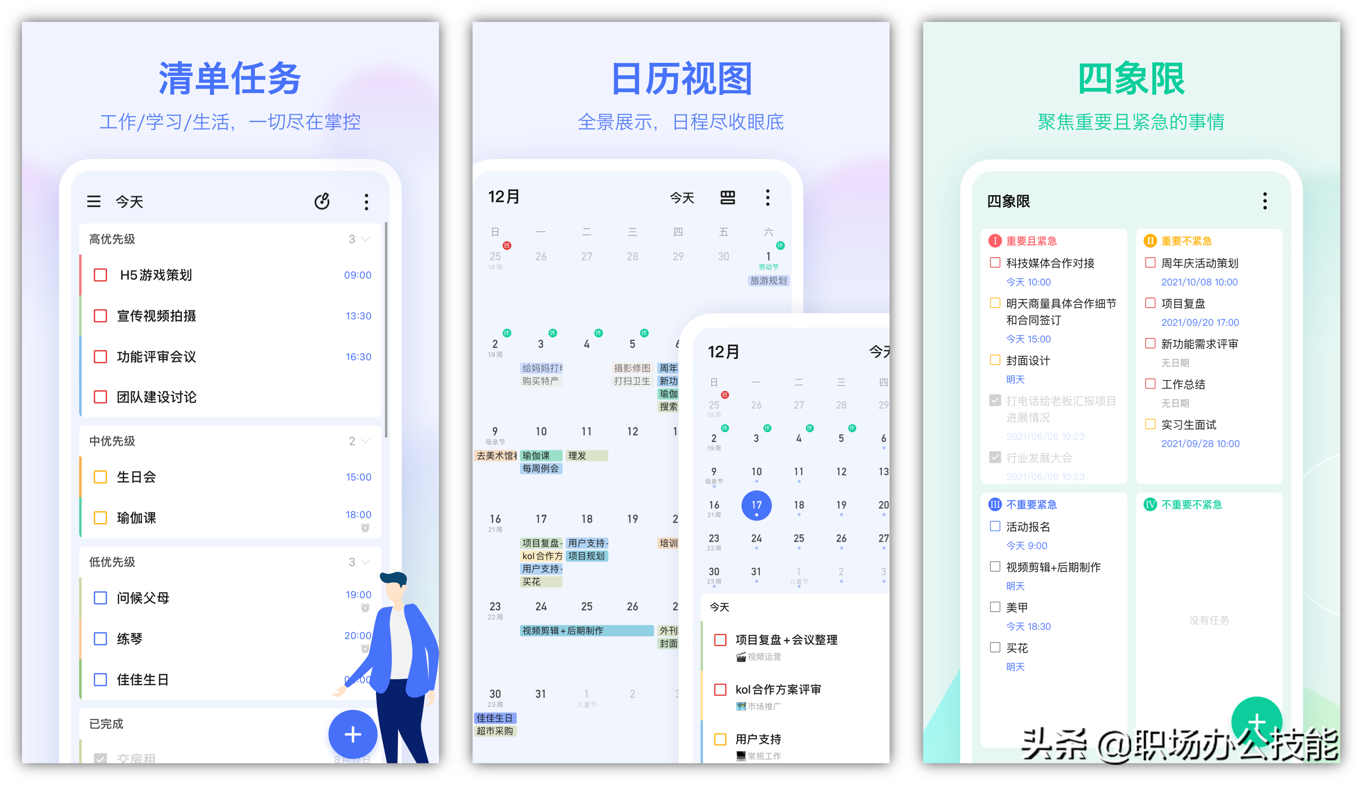 9個(gè)實(shí)用的手機(jī)App，滿足你的各種需求