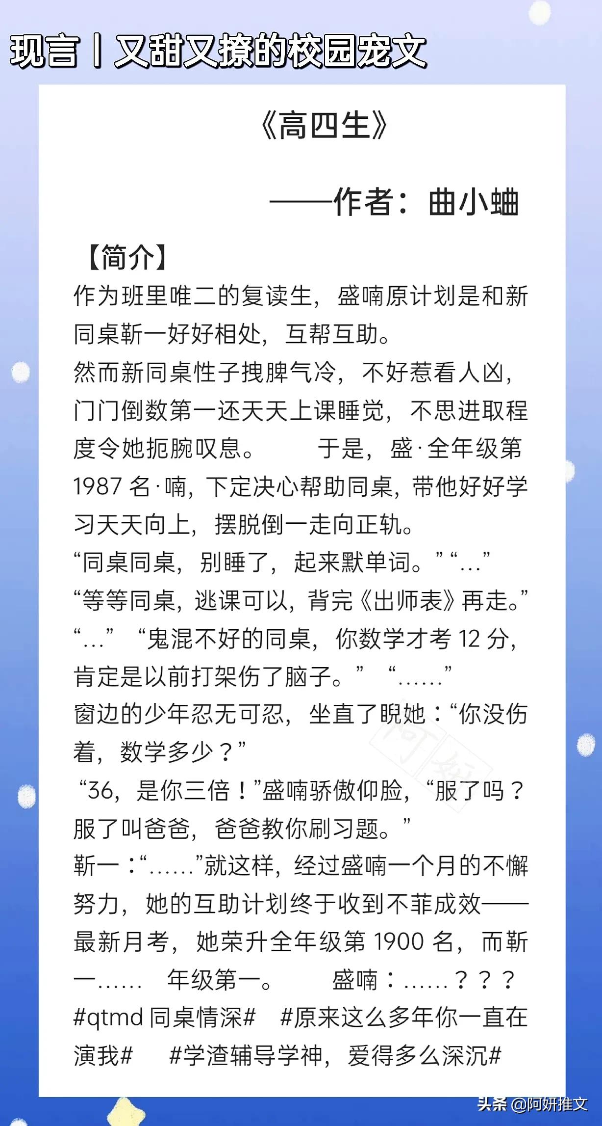 温馨甜宠的大学校园小说（3本齁甜的校园宠文）