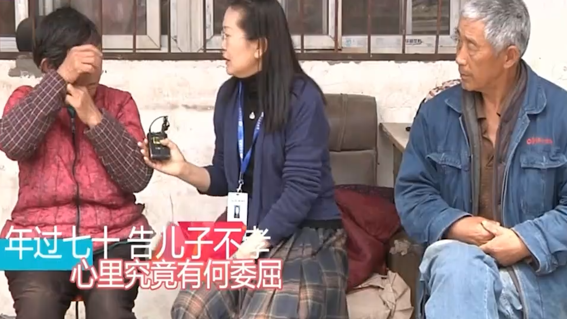 河南七旬老人哭诉儿子不孝顺，妯娌俩泼妇骂街，儿媳：一家养一个