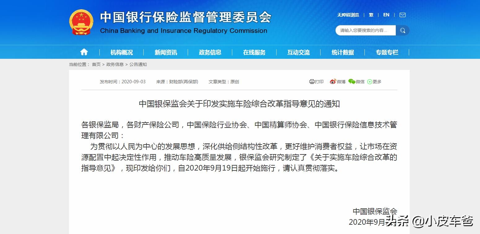 改革后的车损险包含哪些险种，新的车损险包含不计免赔险吗？