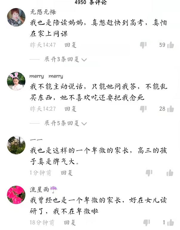 心疼！高三学生的家长可以卑微到什么程度？老师直言看着心酸