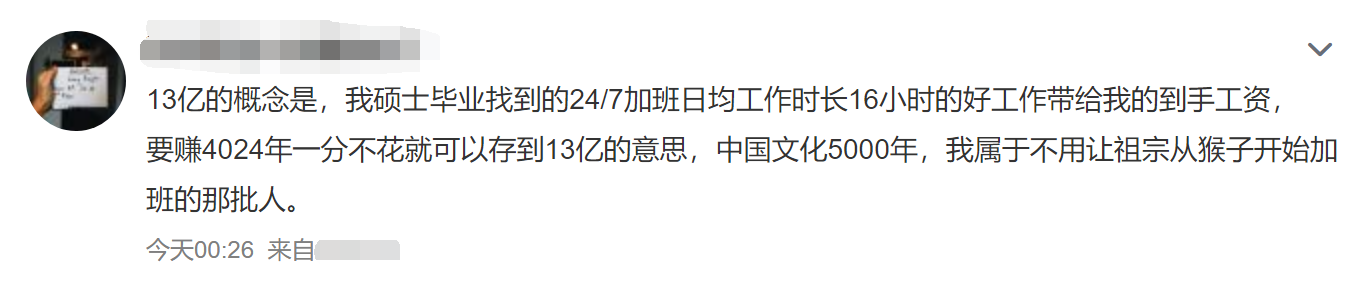 薇娅夫妇真实身家被扒！两年赚超250亿元，旗下签有林依轮李静