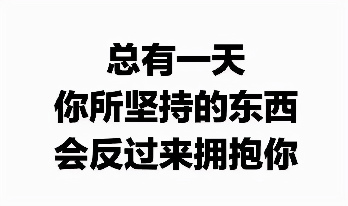 「2021.12.20」早安心语，正能量犀利语录句子，阳光的早上好图片