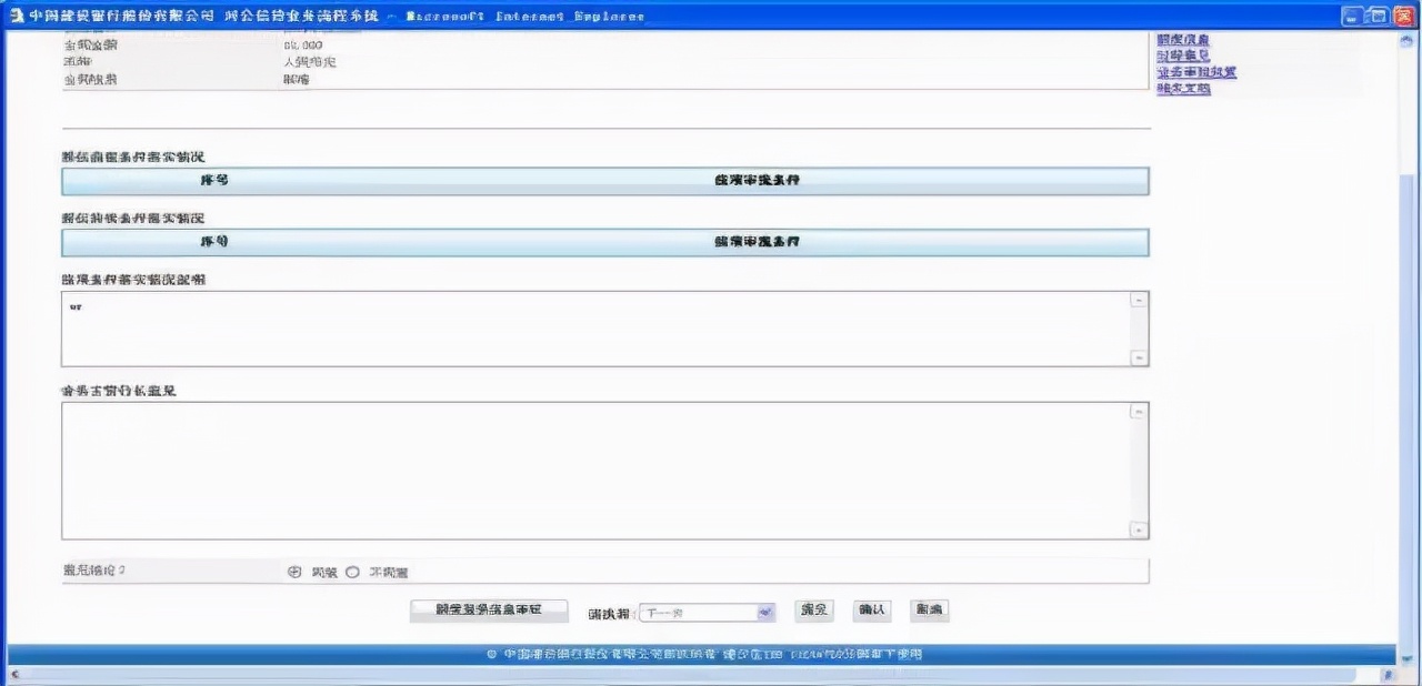 电票实操：建行网银电子商业汇票操作手册，教程来了