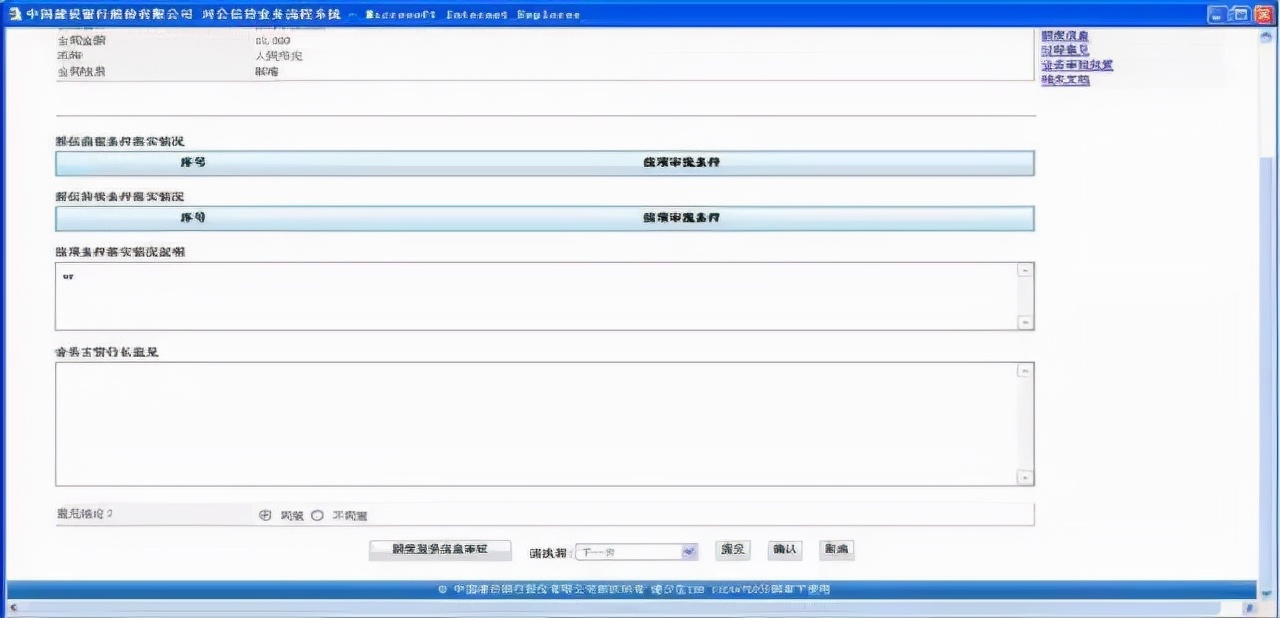 电票实操：建行网银电子商业汇票操作手册，教程来了