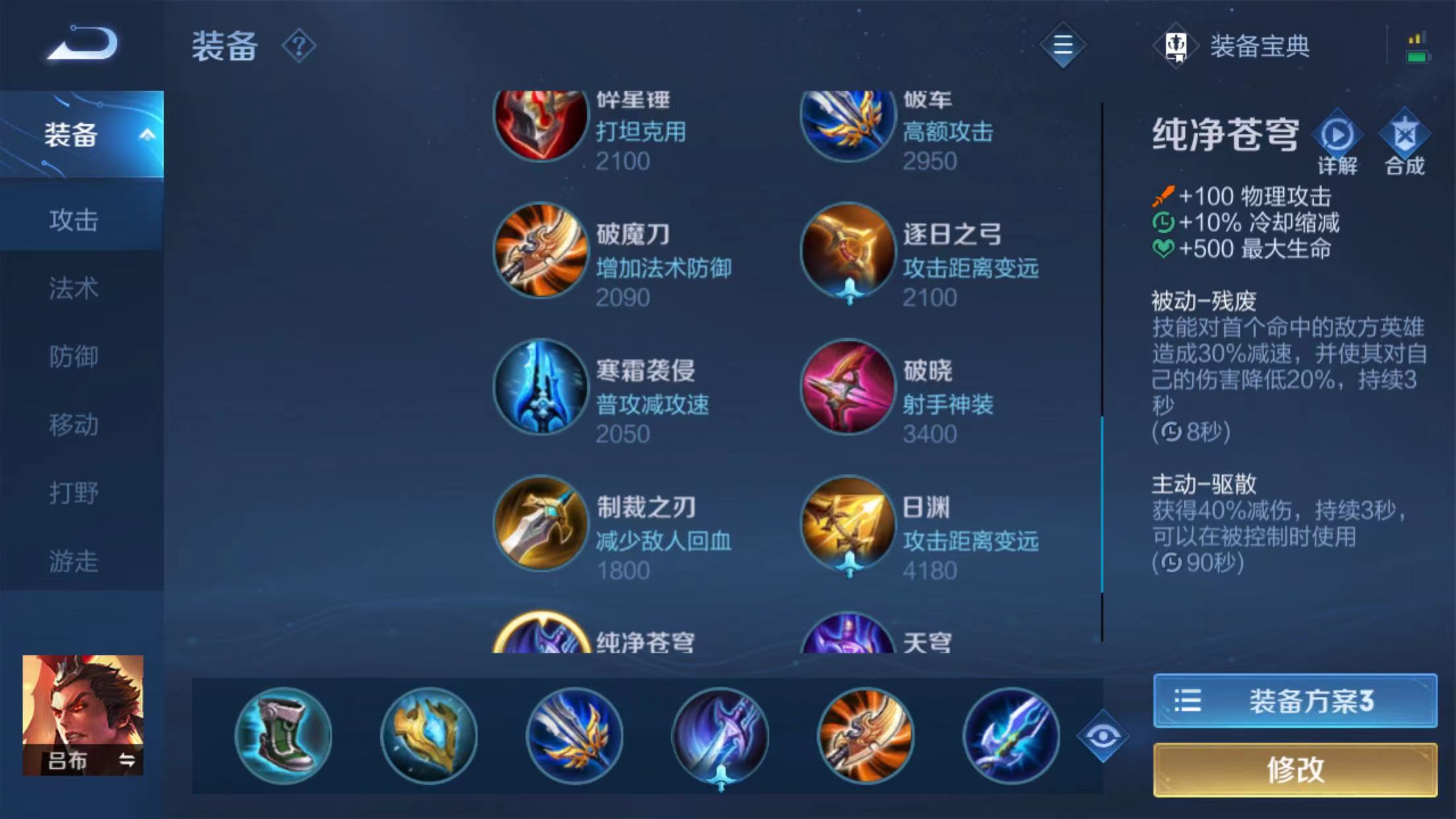 王者荣耀：S25吕布怎么玩？只能出肉？一刀流才是版本答案