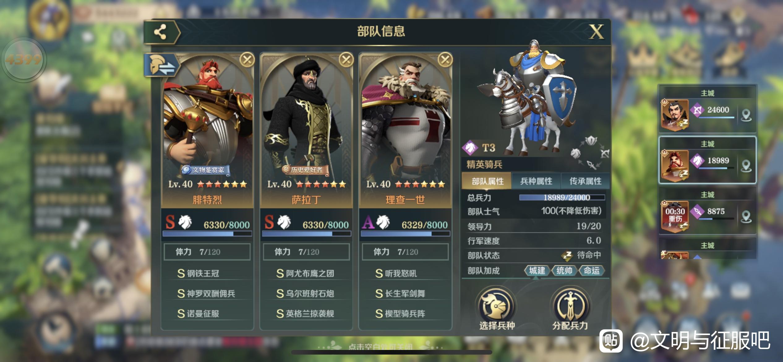 黑科技S3关萨属性流特突队搭配