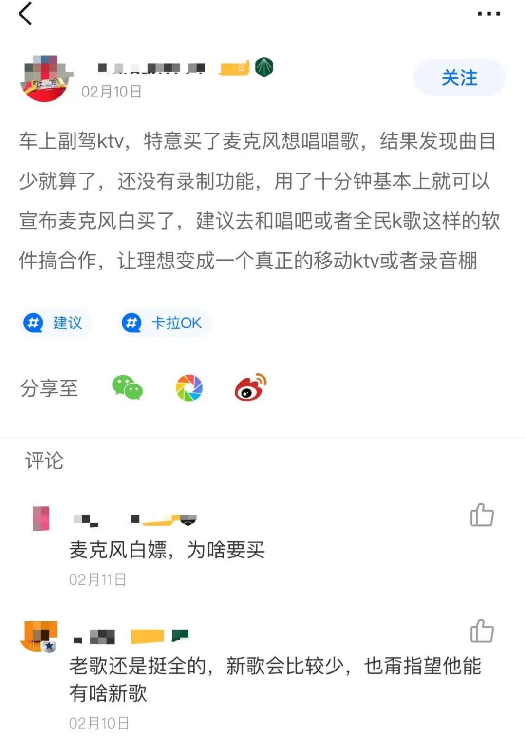 想在车里唱个歌，怎么就这么贵呢？