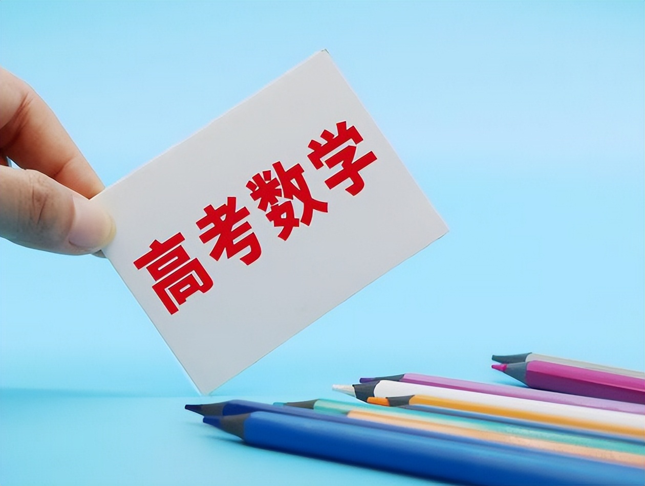 2022高考数学因难度太大上热搜，学生无奈吐槽：“走不出大山了