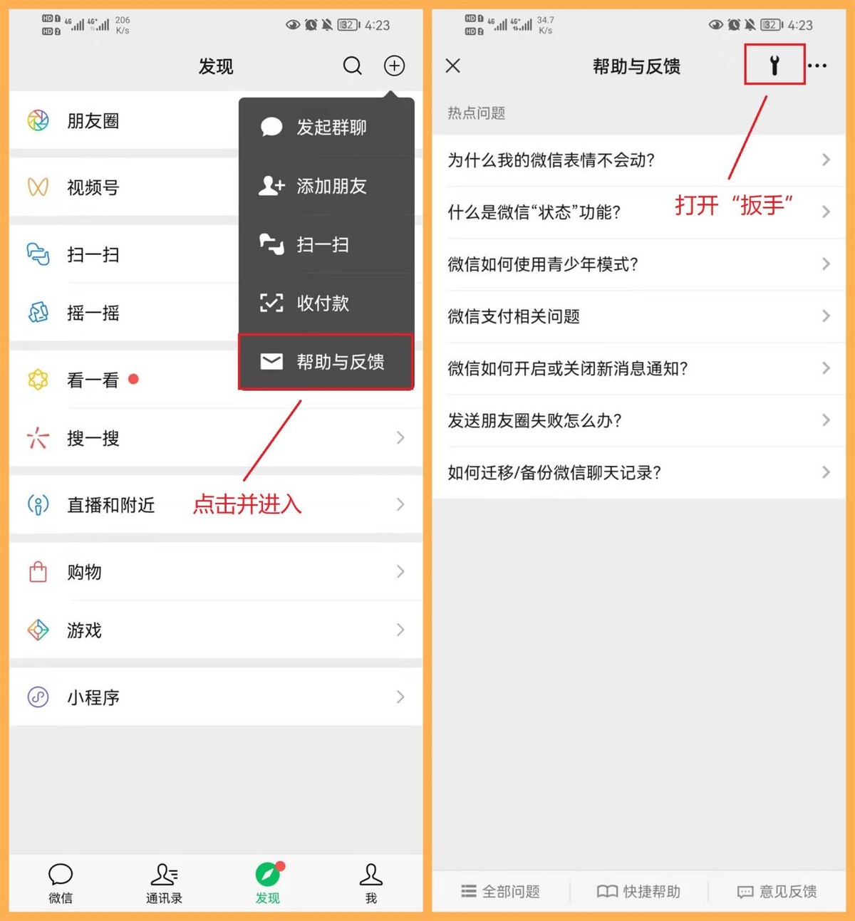 6个不太正经的微信冷知识，既贴心又实用，教你一分钟玩转微信